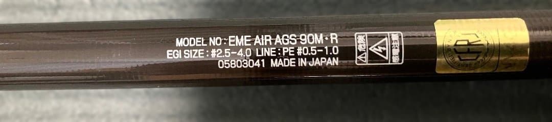 DAIWA 20 エメラルダス AIR AGS 90M美品