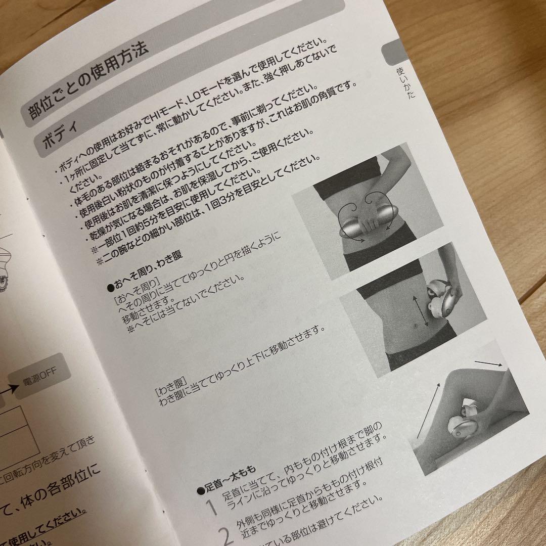 ミュゼデュアルフォース/ 家庭用美容器