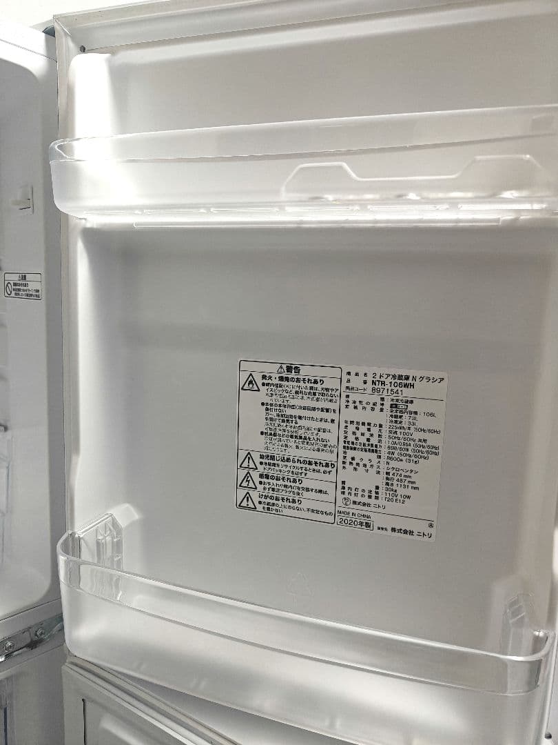 ニトリ Nグラシア 冷蔵庫 106L 2020年製 2ドア Nsimple