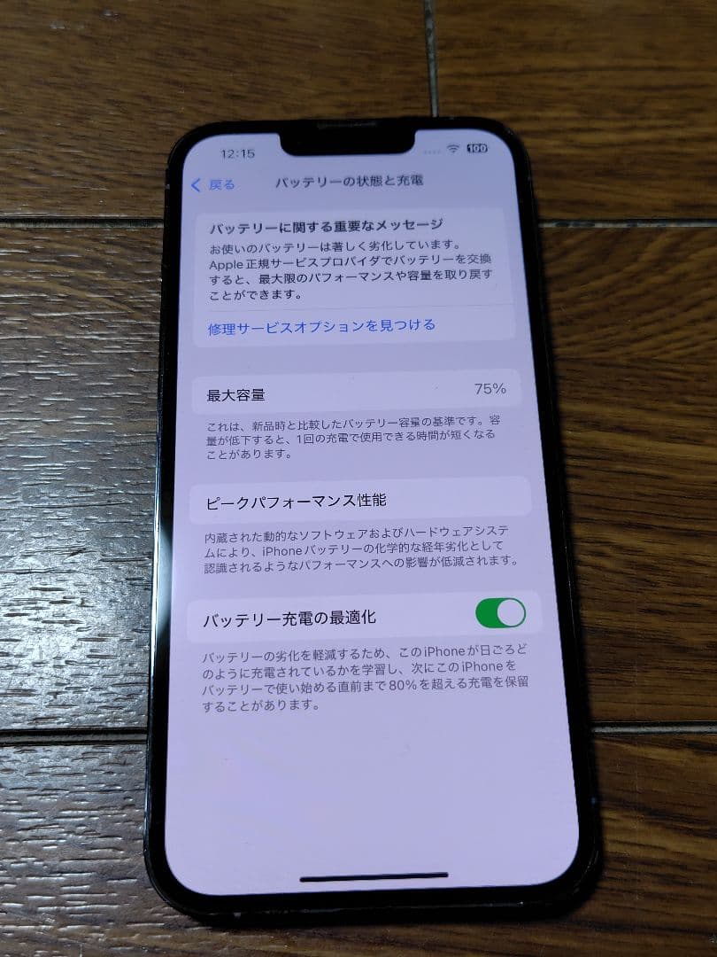 【美品 1日以内発送】Apple iPhone 13 Pro シエルブルー 本体