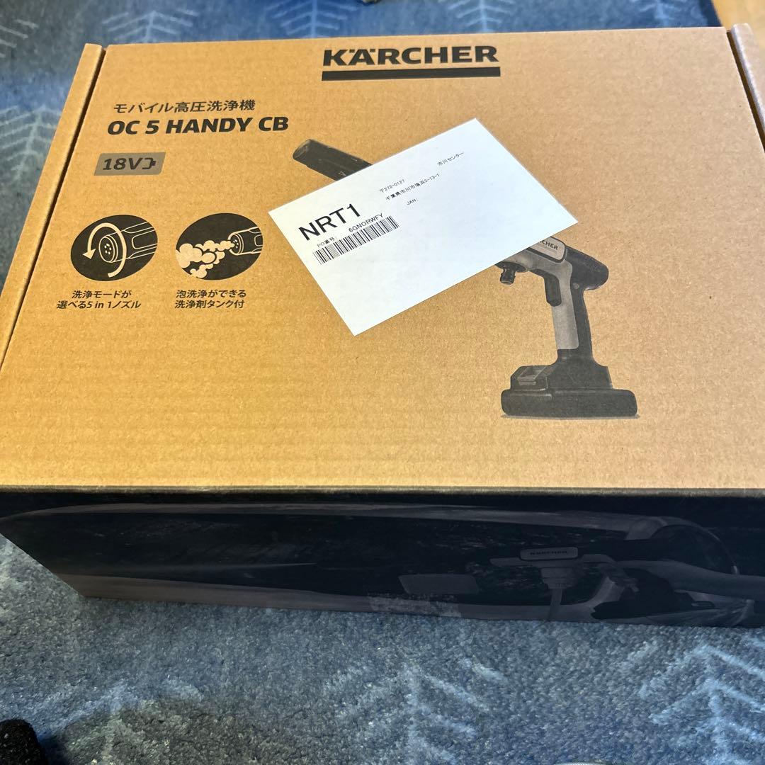 KARCHER 高圧洗浄機本体とホース