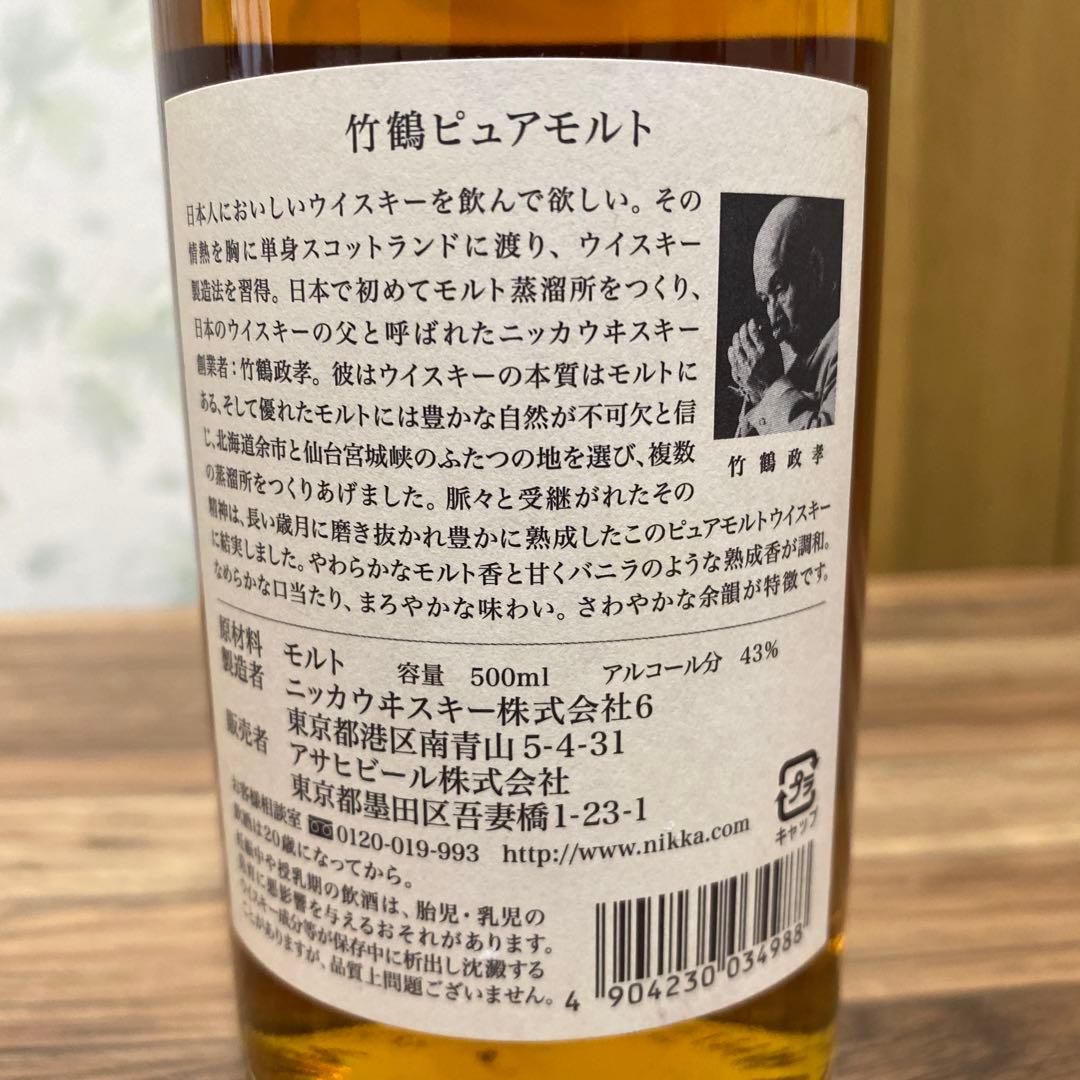 た*る様 NIKKA 竹鶴 ピュアモルト 黒ラベル 500ml 43%　※終売旧