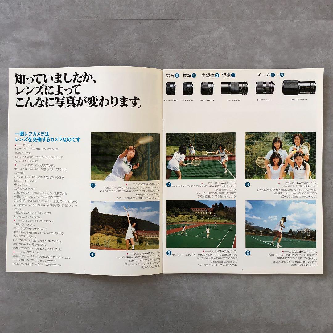 キヤノン　New FDレンズ　活用ガイダンス　MY LENS　 1981年　A