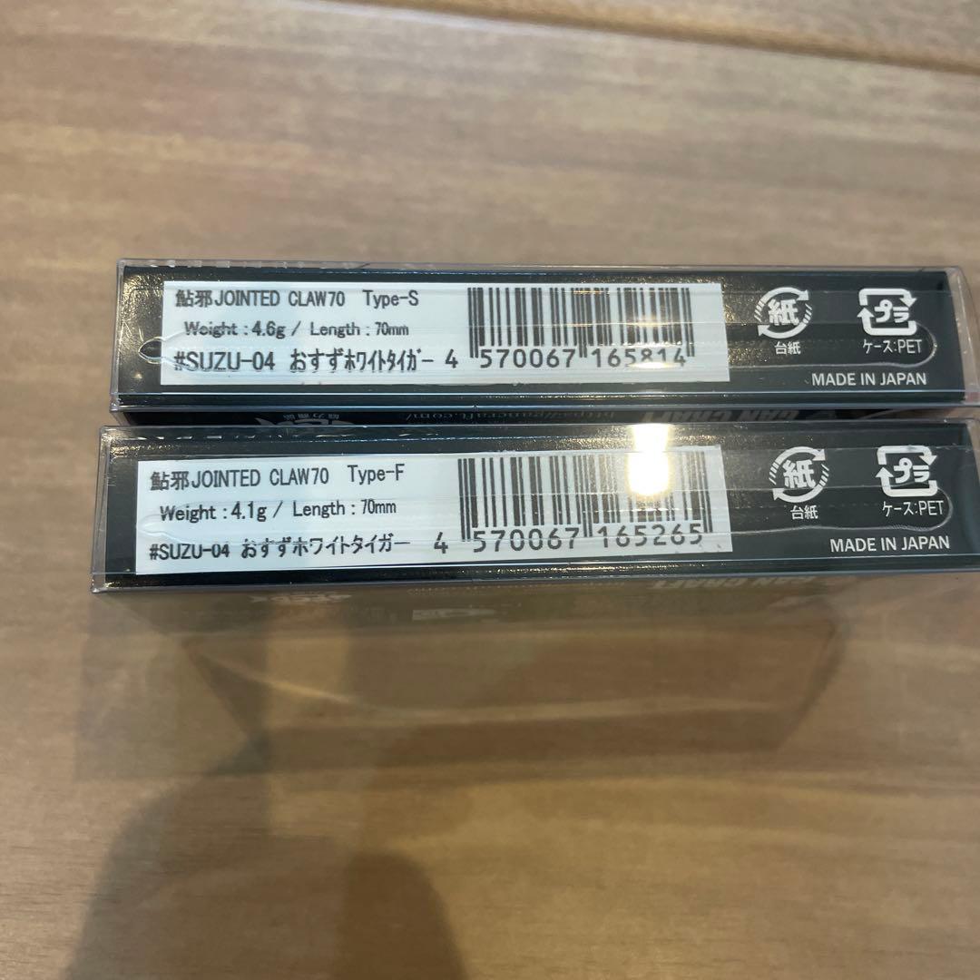 ガンクラフト　ジョインテッドクロー70 おすずホワイトタイガー