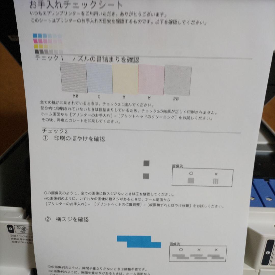 エプソンプリンターエコタンクEW-M752T総印刷枚数2344枚