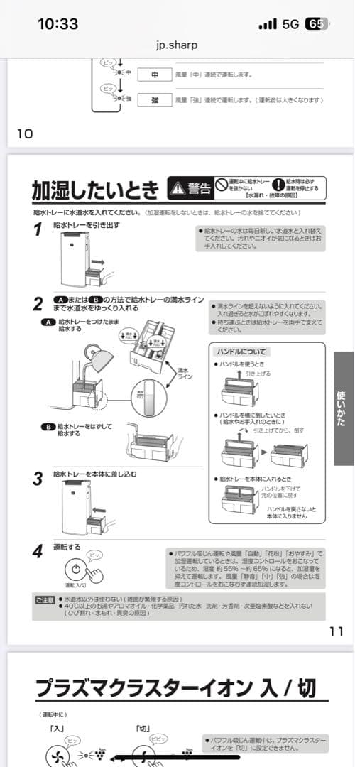 新品・未開封❣️SHARP KI-PS40-W 空気清浄機 ホワイト