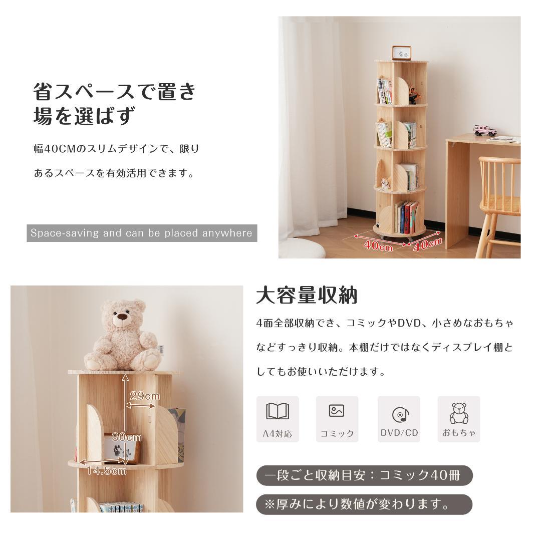 【4段-回転盤タイプ-マルチ高さ】回転式本棚 360°回転 サイズ40*40cm