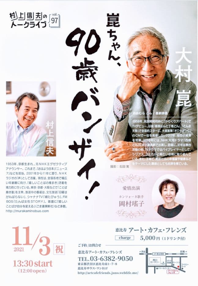 オロナミンC ミラーマン + バカボン 大村崑 琺瑯看板 ❇最終大特価❇