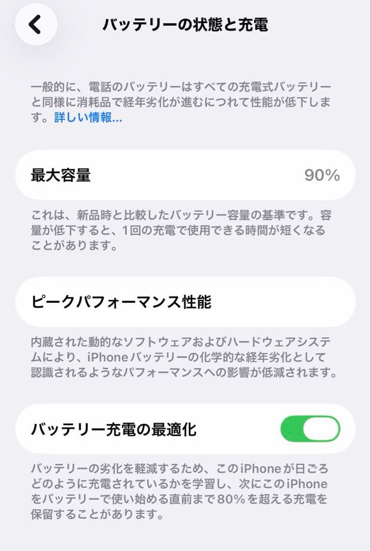 iPhone13 本体　ミッドナイト 128GB バッテリー90%