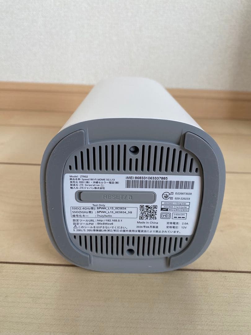 ZTE Speed Wi-Fi  5G L13 ホームルーター