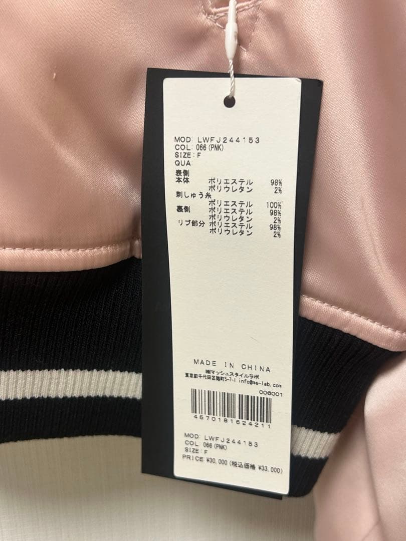 新品リバーシブル刺繍スカジャンLILY BROWN KEITAケイタマルヤマ