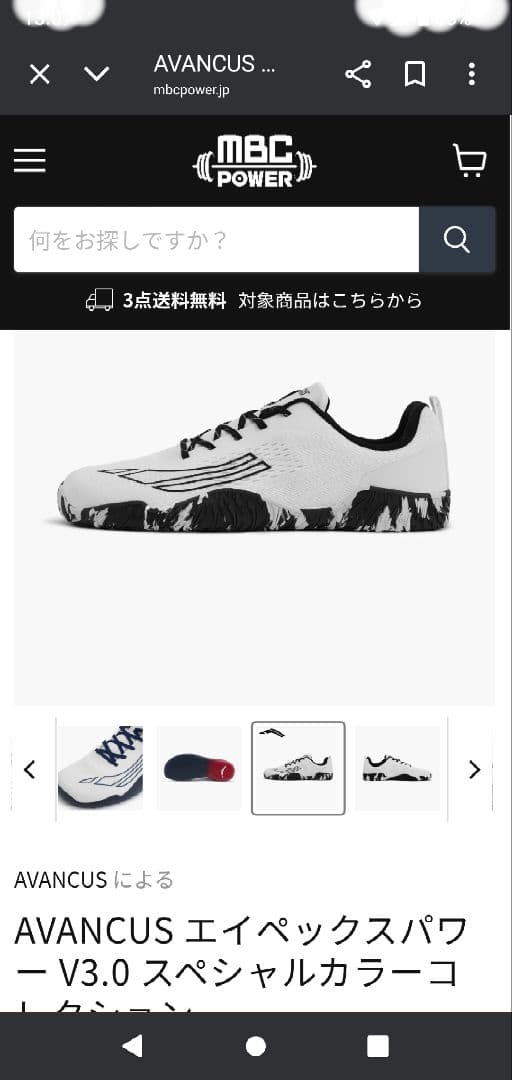 アヴァンサス　AVANCUS 　シューズ　エイペックスパワー