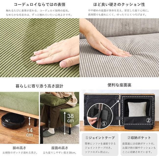 ４ＷＡＹコーデュロイソファベッド幅180cm ２人掛け クッション付（1364）