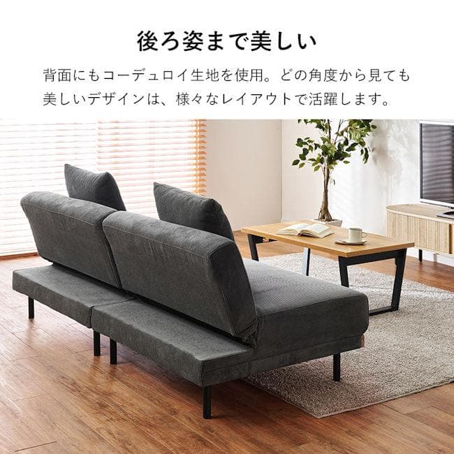 ４ＷＡＹコーデュロイソファベッド幅180cm ２人掛け クッション付（1364）