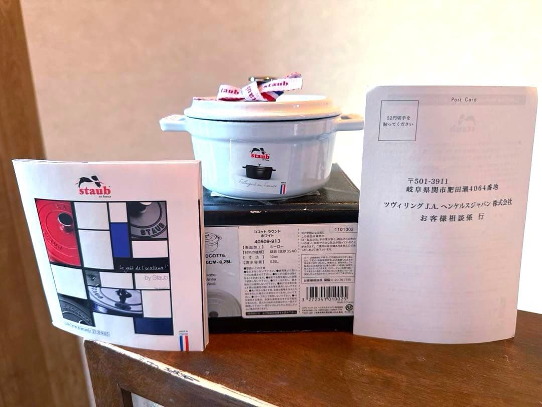 ストウブSTAUB完売ホワイトココットラウンド１０ｃｍ新品未使用 生涯保証＆箱付