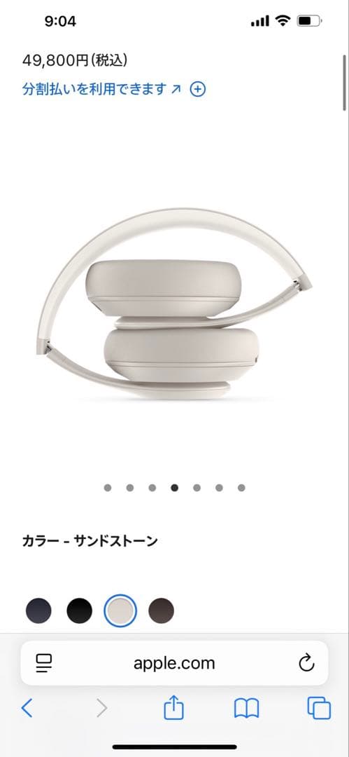 Beats Studio Pro ワイヤレスヘッドフォン サンドストーン