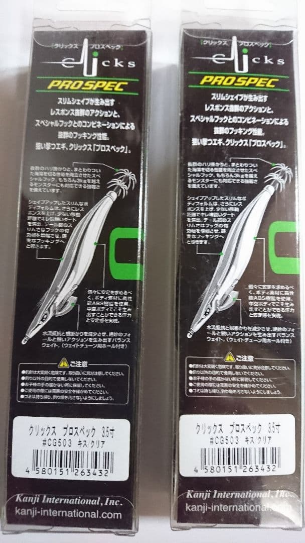 希少！！ クリックス プロスペック 3.5号 CGオリジナルカラー