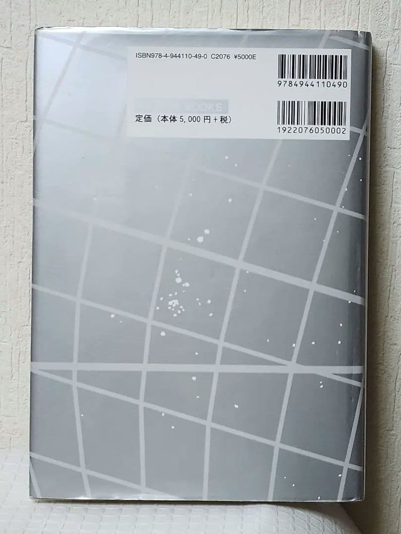 8*ル様 21世紀占星天文暦　2001～2025年日本標準時