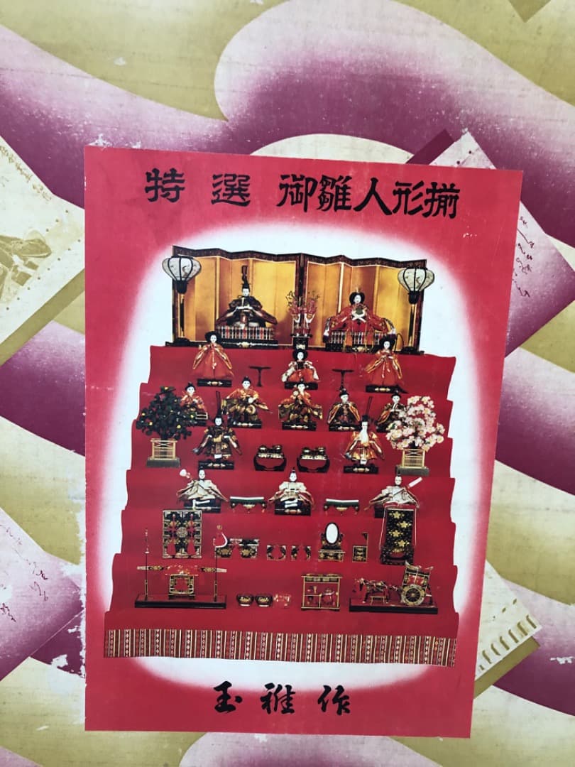 【雛人形】お雛様　おひなさま　伊勢神宮参道