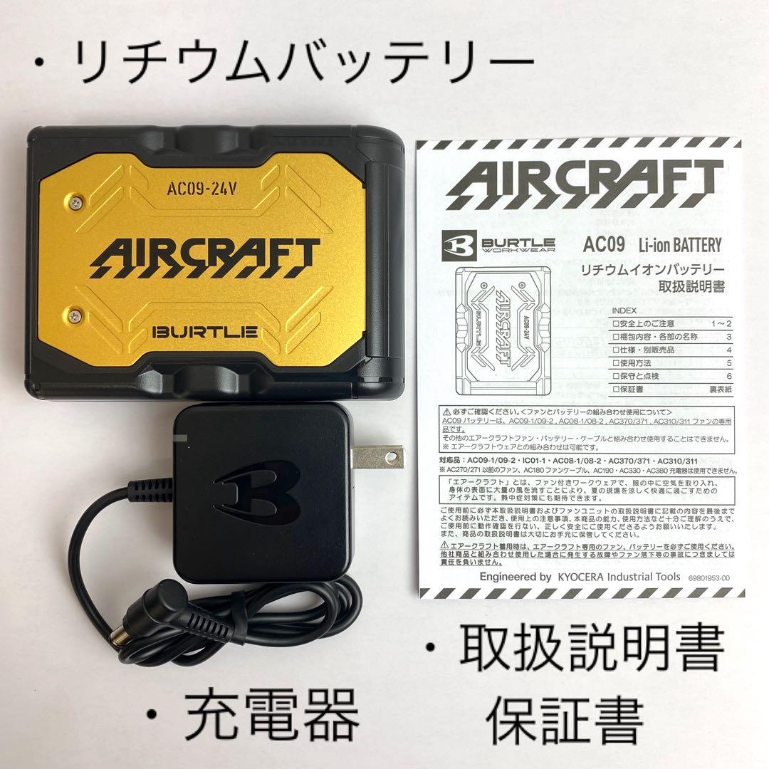 バートル2025年 空調服 24Vメタリックゴールドバッテリー2個&グレーファン
