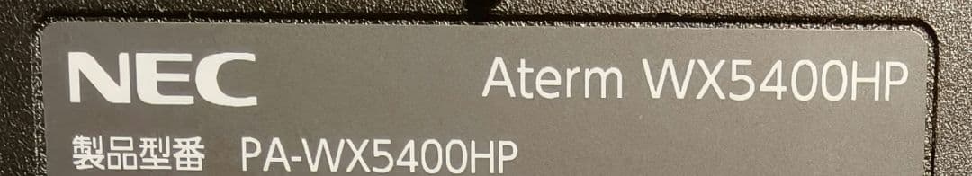 Aterm WX5400HP 無線LANルーター