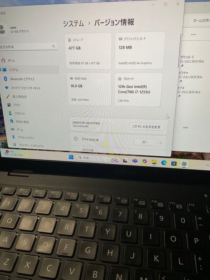 富士通 LIFEBOOK UH90/G2 12世代i7 超軽量 697g