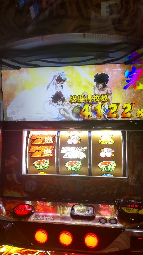 スマスロリングにかけろ