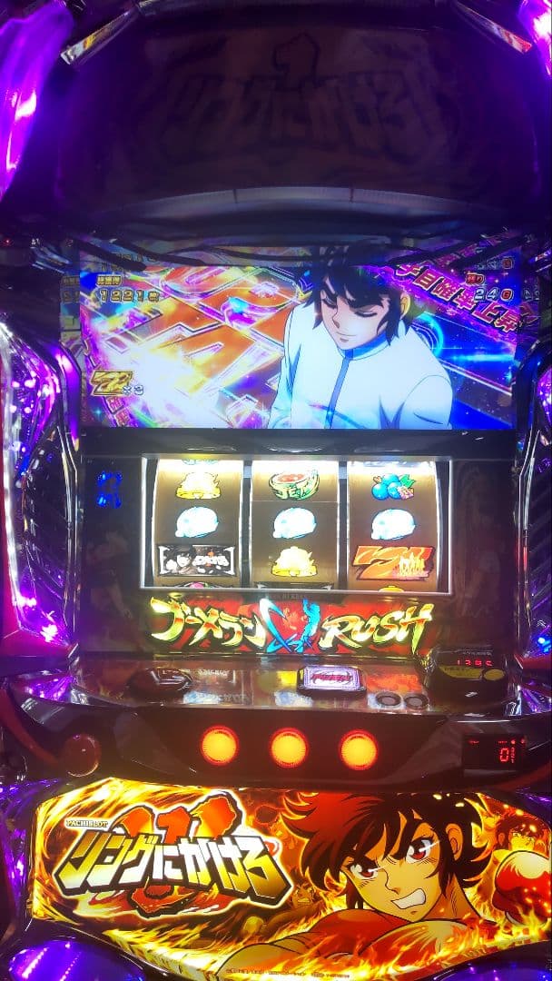 スマスロリングにかけろ