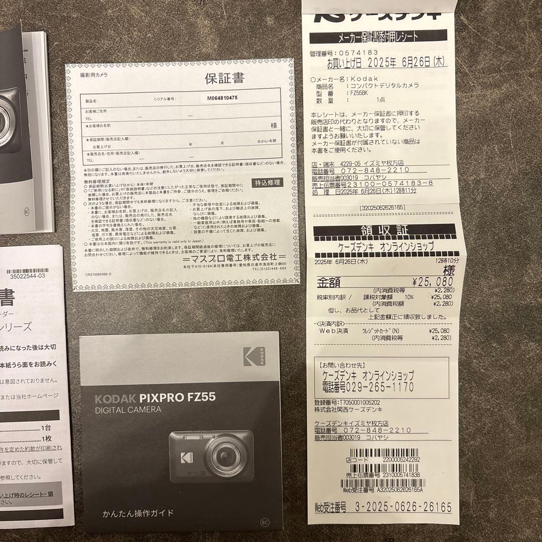 KODAK PIXPRO FZ55 コンパクトデジタルカメラ