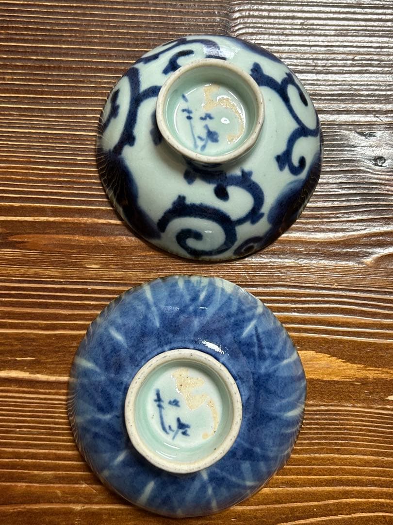 斉山窯の飯碗２つセット