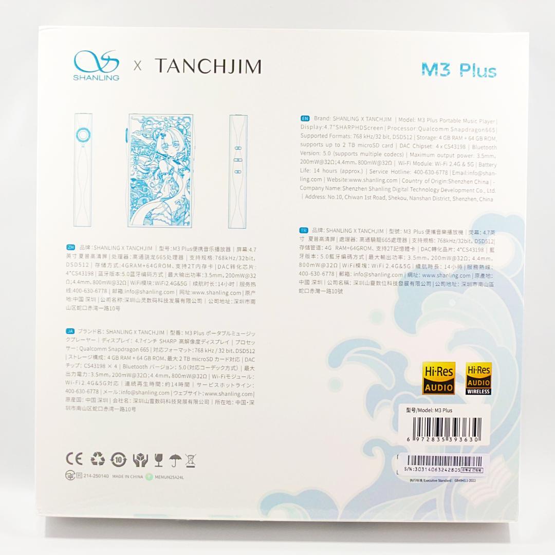 【新品】SHANLING × Tanchjim M3 PLUS 浅野てんき LE