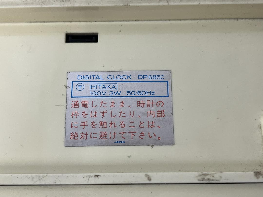 レトロ！【セイコー】 パタパタ時計 DP685C スペースエイジ 動作OK