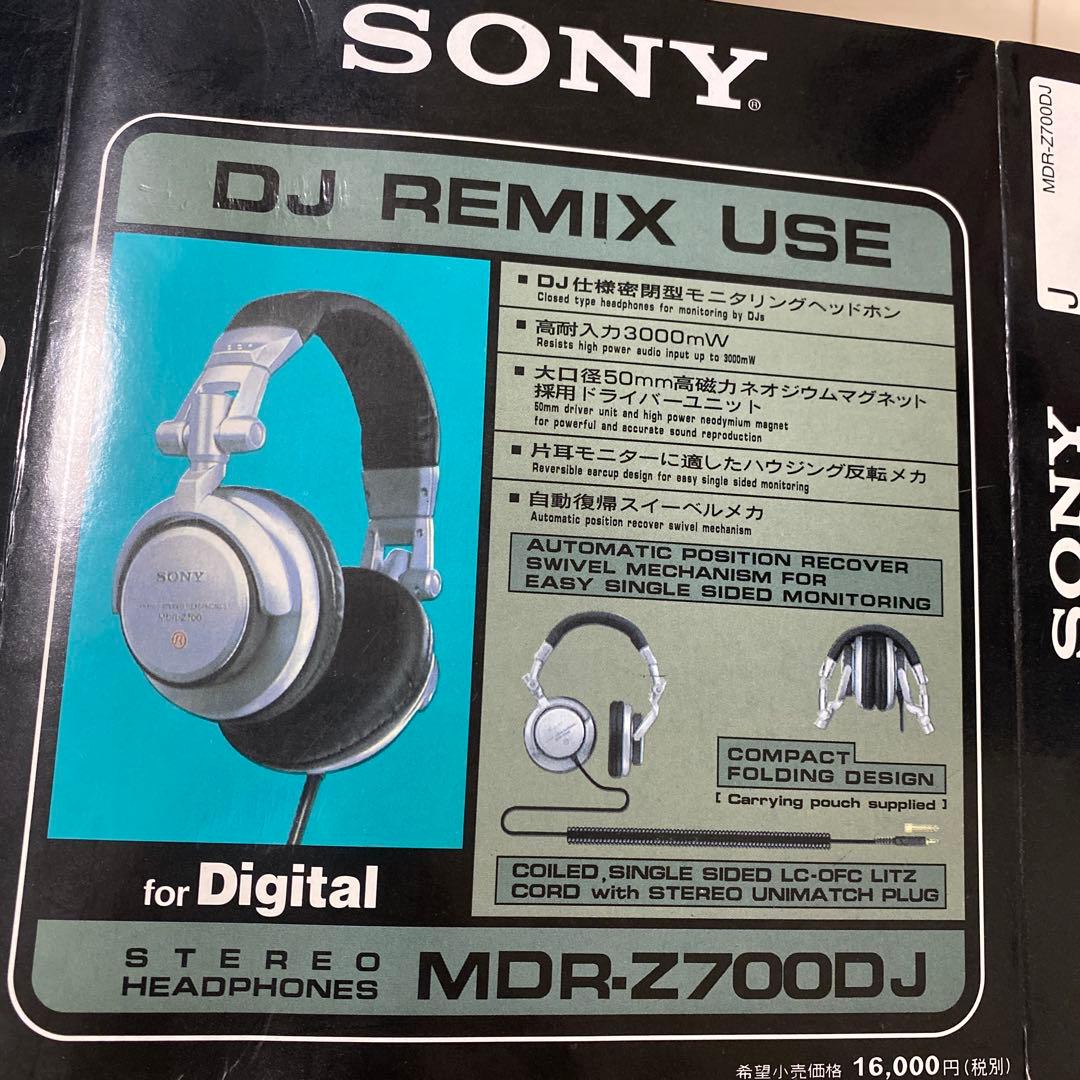 SONY MDR-Z700DJ DJ用ヘッドホン