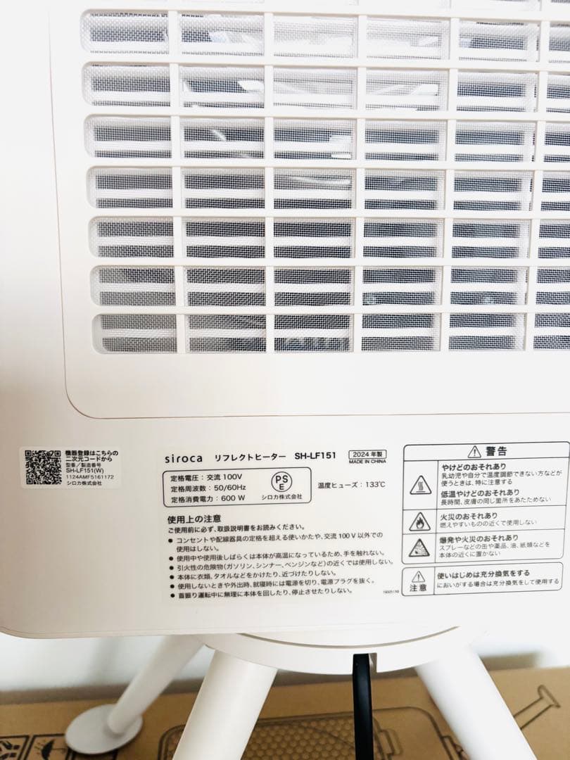 シロカ リフレクトヒーター ホワイト SH-LF151 未使用