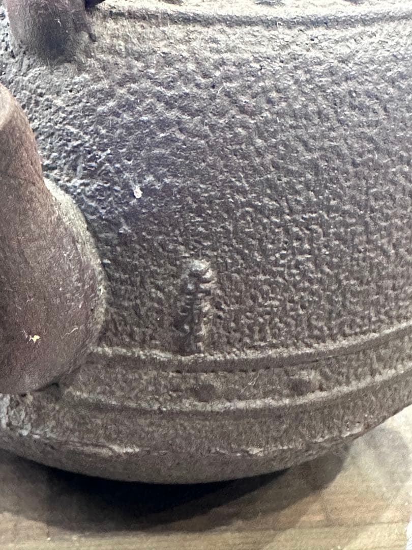 煎茶道具　正寿堂造 萬代屋　鉄瓶　鐵瓶　鉄釜　木箱あり