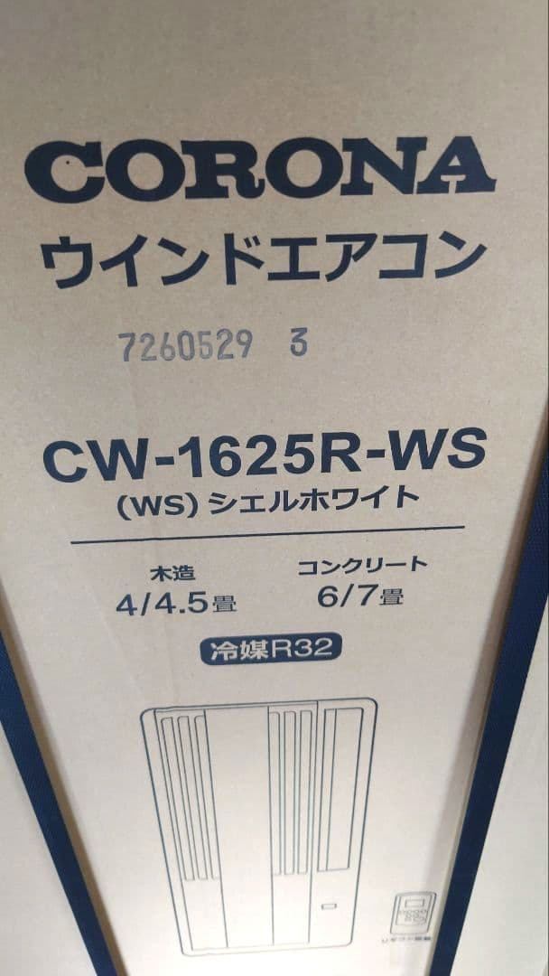【新品未開封】コロナ 窓用エアコン CW-1625R