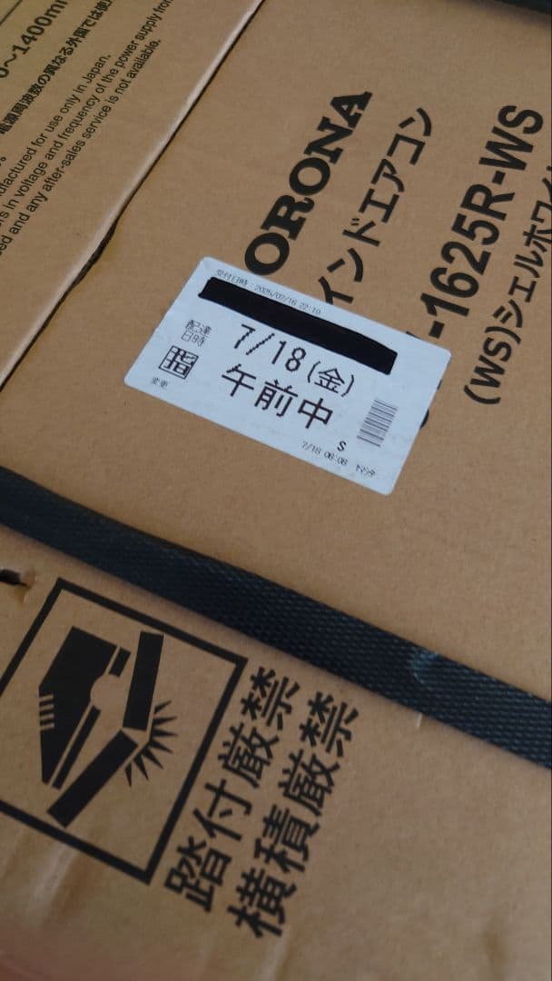 【新品未開封】コロナ 窓用エアコン CW-1625R