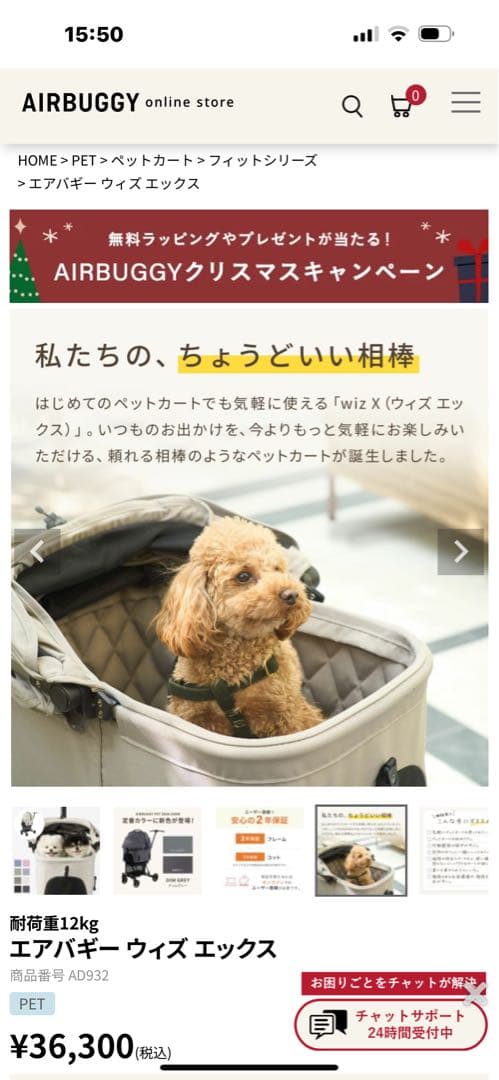 AIRBUGGY WIZ ホワイト ペットカート