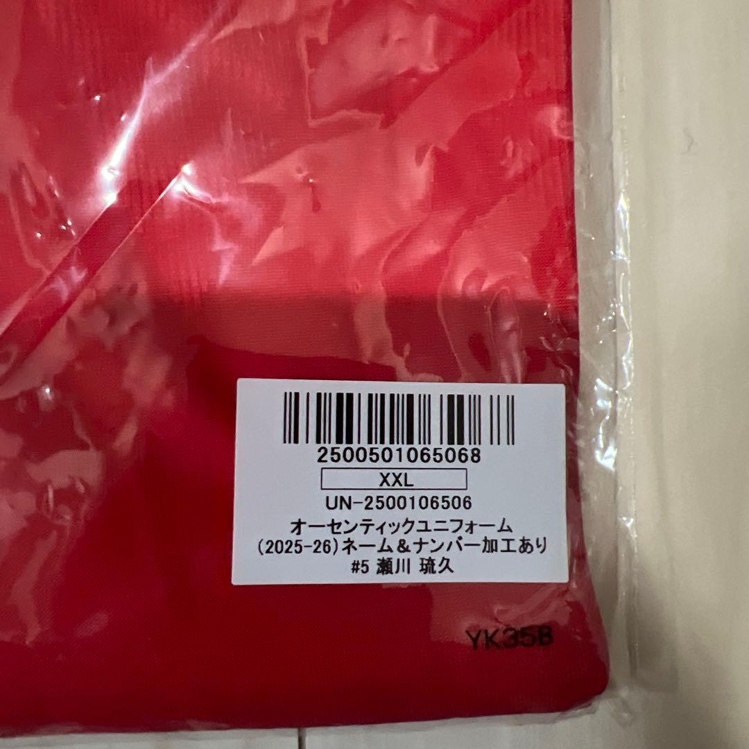 千葉ジェッツ2025-26 瀬川選手オーセンユニXXL