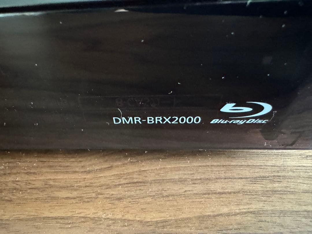 動作品　DMR-BRX2000 パナソニック　2TB BDレコーダー