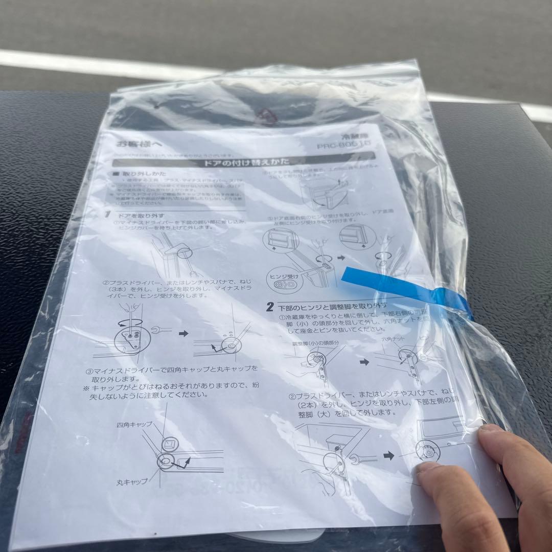 冷蔵庫 2023年製 PRC-B051C-B　アイリスオーヤマ　美品