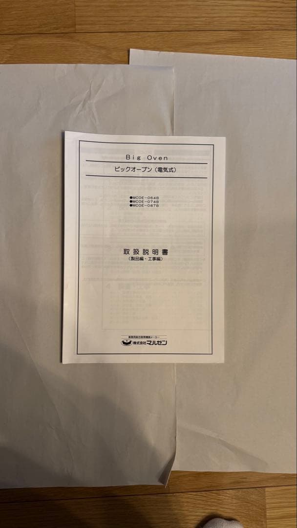 【業務用/テンポス】【マルゼン】コンベクションオーブン MCOE-064B