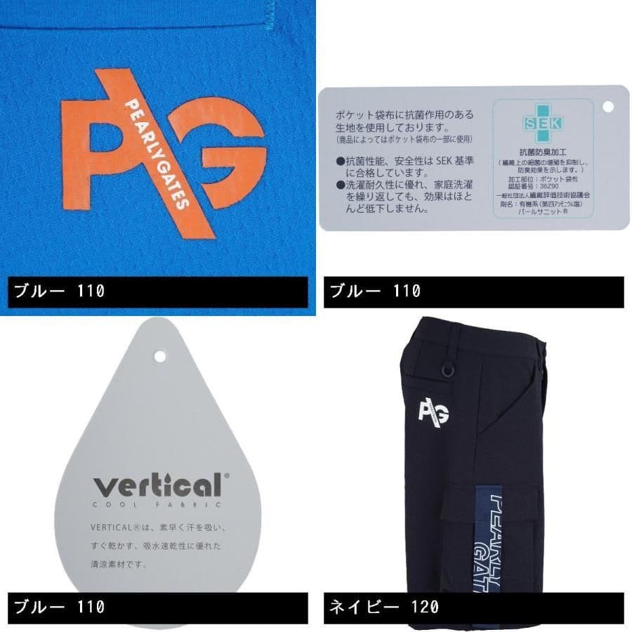 PEARLY GATES シャツ　ショートパンツ上下セット