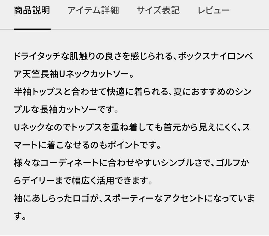 MASTERBUNNYEDITION ナイロンベア天竺長袖Uネックカットソー