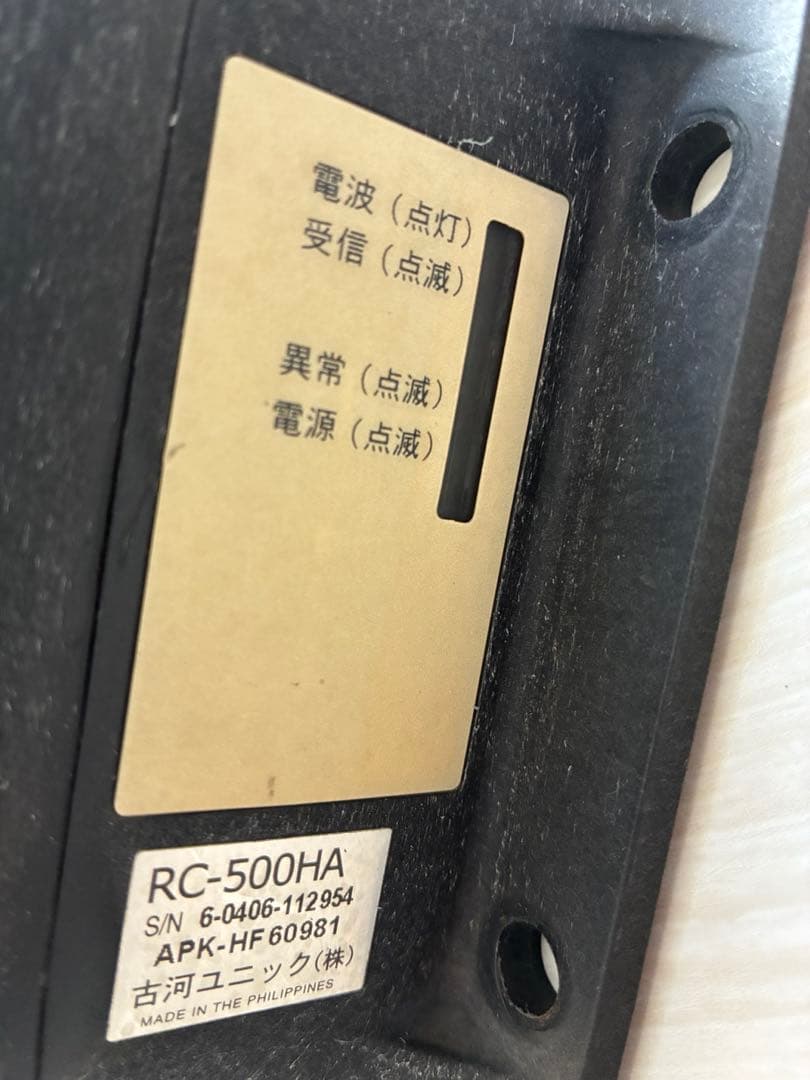 古河ユニック　送受信機　リモコン