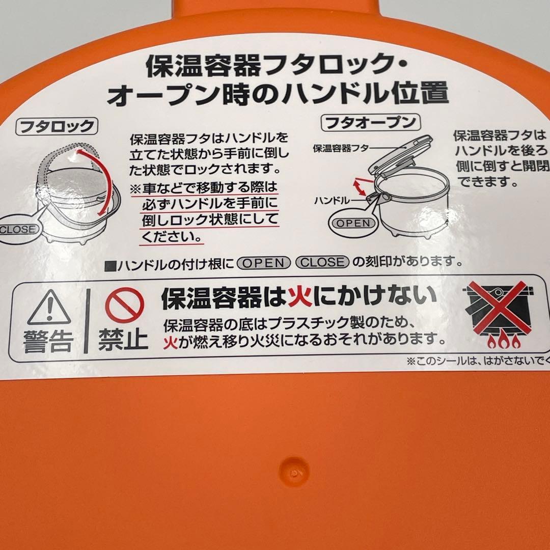 THERMOS 真空保温調理器 シャトルシェフ　キャリングタイプ 3L