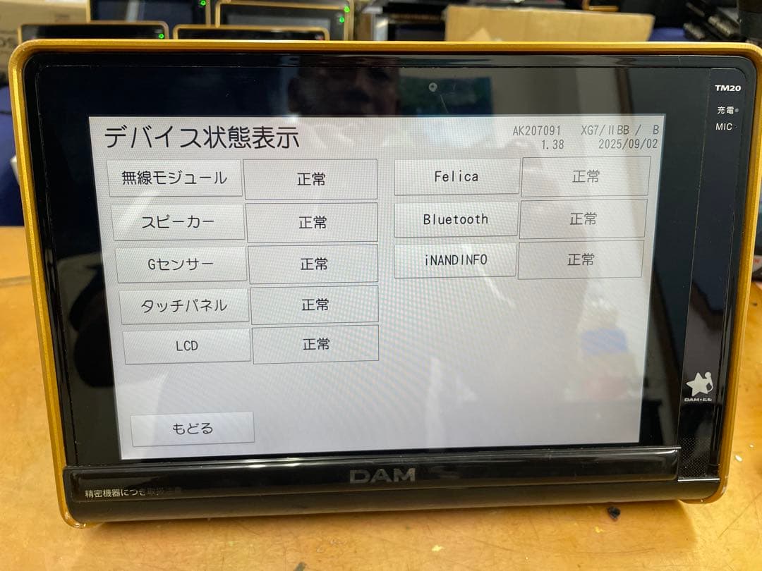 第一興商製smart DAM TM20+TMC20綺麗④