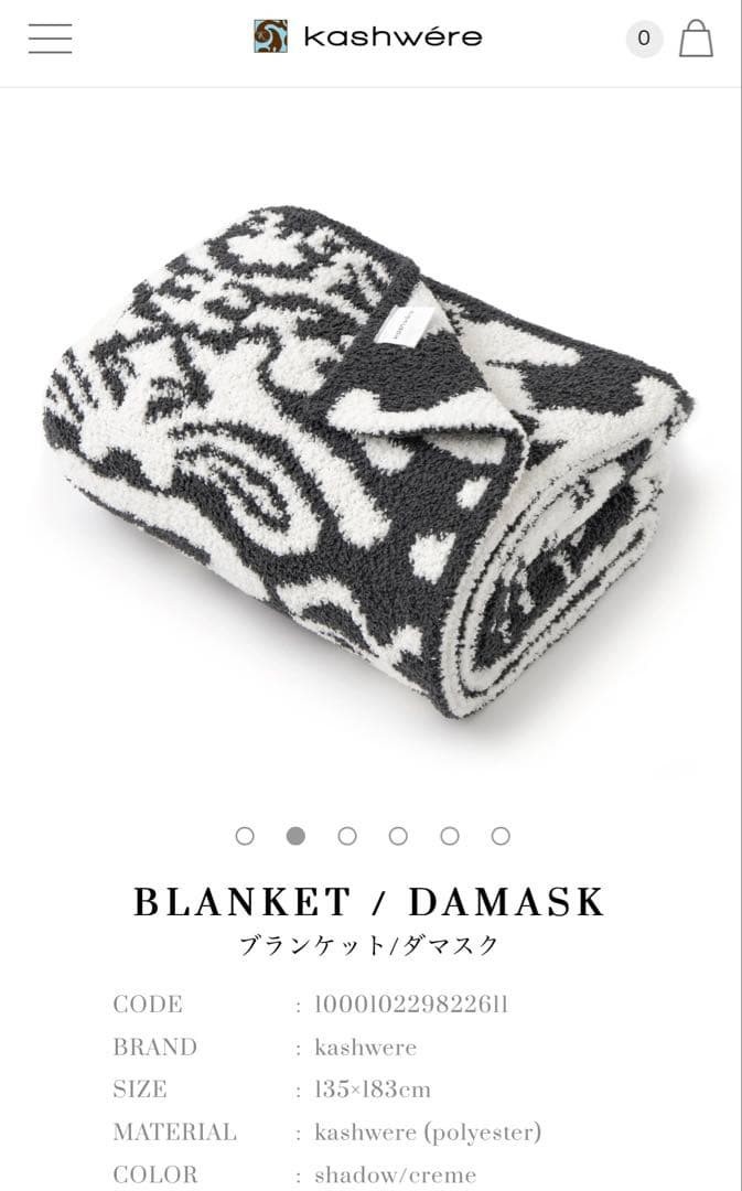 kashwere ダマスクブランケット 135×183cm