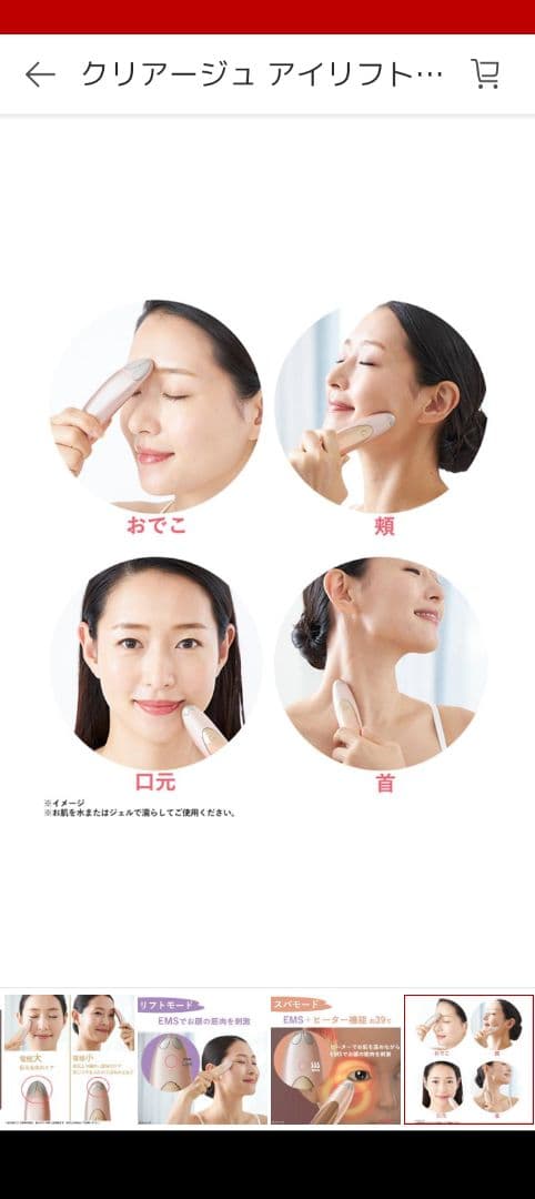 キクママさん専用✩.*˚ クリアージュ アイリフト