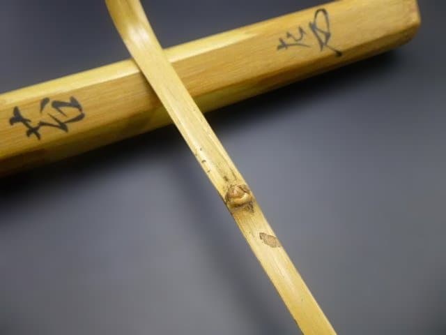 表千家十一代　碌々斎　自作茶杓／共箱・共筒／銘「青苔」